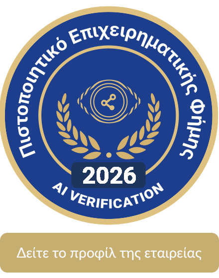 Εν Αρχή Ην ο Λόγος <br> Ματακούδη Σμαρώ - Καλαμαριά - Πιστοποιητικό Επιχειρηματικής Φήμης